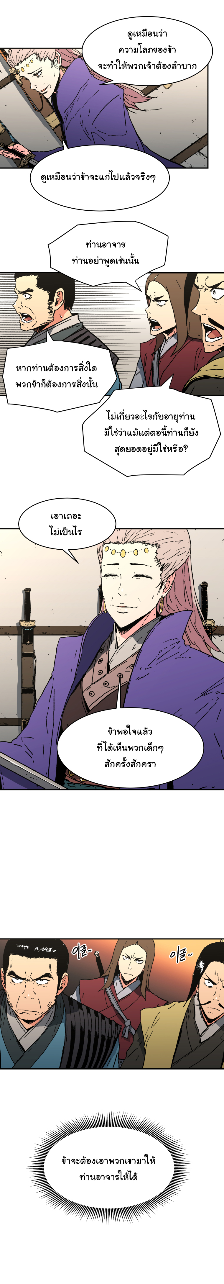à¸­à¹ˆà¸²à¸™à¸¡à¸±à¸‡à¸‡à¸° à¸­à¹ˆà¸²à¸™à¸à¸²à¸£à¹Œà¸•à¸¹à¸™