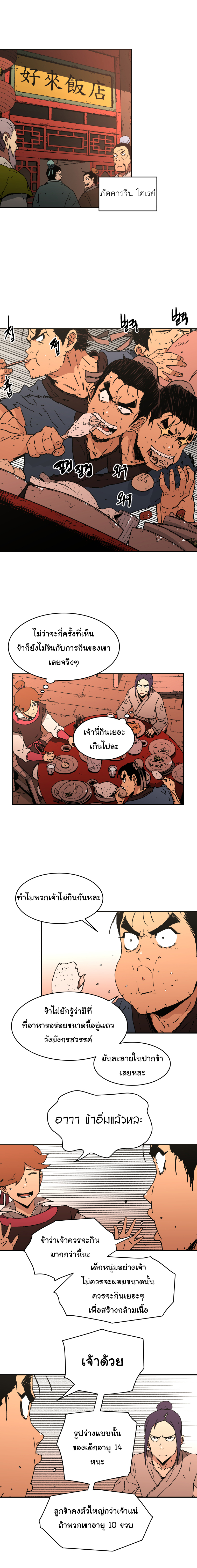 à¸­à¹ˆà¸²à¸™à¸¡à¸±à¸‡à¸‡à¸° à¸­à¹ˆà¸²à¸™à¸à¸²à¸£à¹Œà¸•à¸¹à¸™