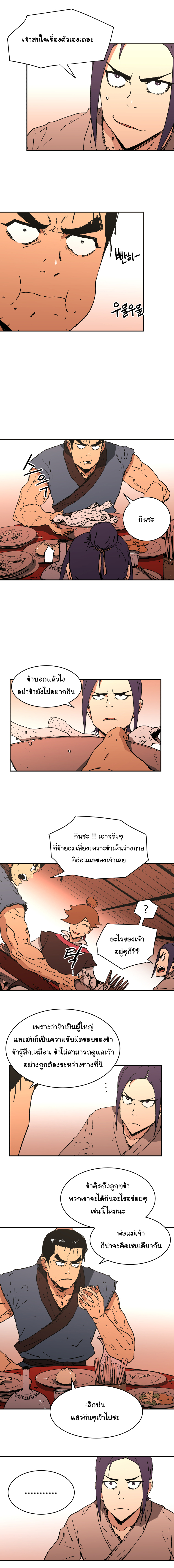 à¸­à¹ˆà¸²à¸™à¸¡à¸±à¸‡à¸‡à¸° à¸­à¹ˆà¸²à¸™à¸à¸²à¸£à¹Œà¸•à¸¹à¸™