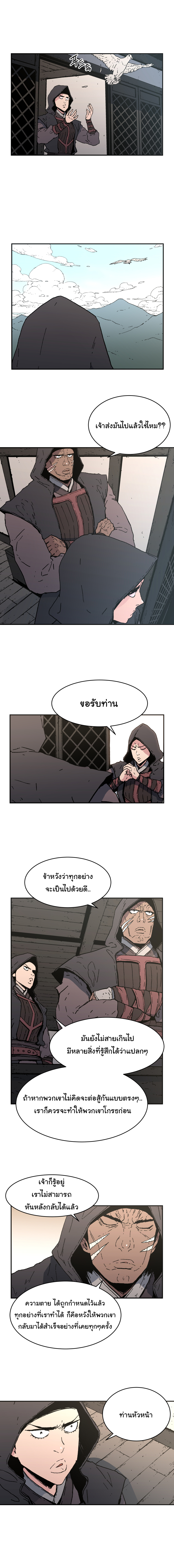 à¸­à¹ˆà¸²à¸™à¸¡à¸±à¸‡à¸‡à¸° à¸­à¹ˆà¸²à¸™à¸à¸²à¸£à¹Œà¸•à¸¹à¸™