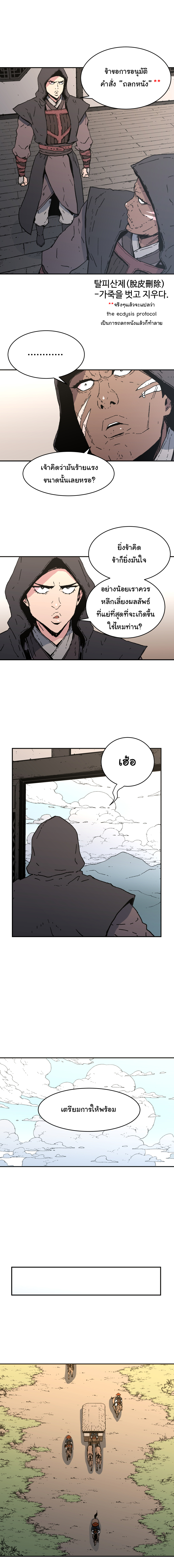 à¸­à¹ˆà¸²à¸™à¸¡à¸±à¸‡à¸‡à¸° à¸­à¹ˆà¸²à¸™à¸à¸²à¸£à¹Œà¸•à¸¹à¸™