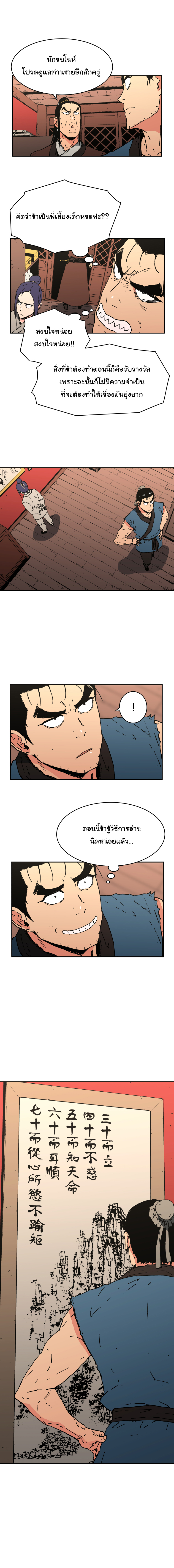 à¸­à¹ˆà¸²à¸™à¸¡à¸±à¸‡à¸‡à¸° à¸­à¹ˆà¸²à¸™à¸à¸²à¸£à¹Œà¸•à¸¹à¸™