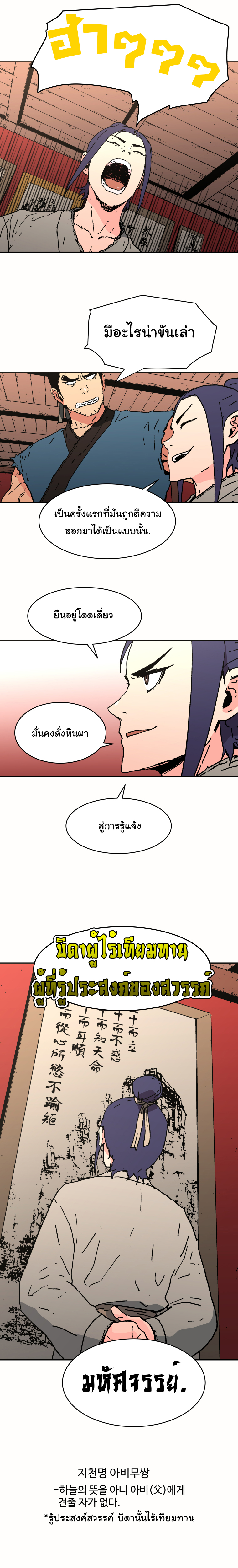 à¸­à¹ˆà¸²à¸™à¸¡à¸±à¸‡à¸‡à¸° à¸­à¹ˆà¸²à¸™à¸à¸²à¸£à¹Œà¸•à¸¹à¸™