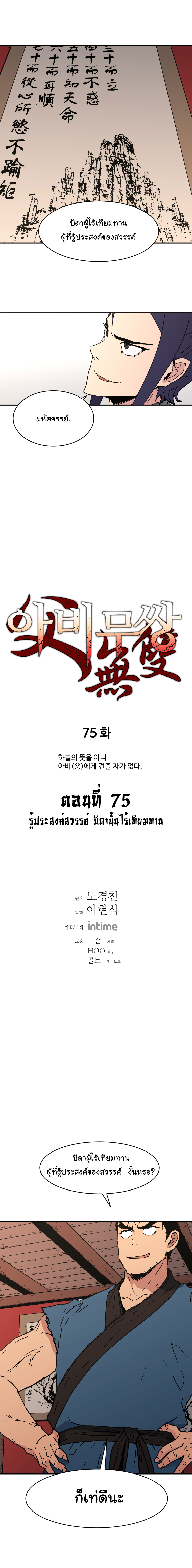 à¸­à¹ˆà¸²à¸™à¸¡à¸±à¸‡à¸‡à¸° à¸­à¹ˆà¸²à¸™à¸à¸²à¸£à¹Œà¸•à¸¹à¸™