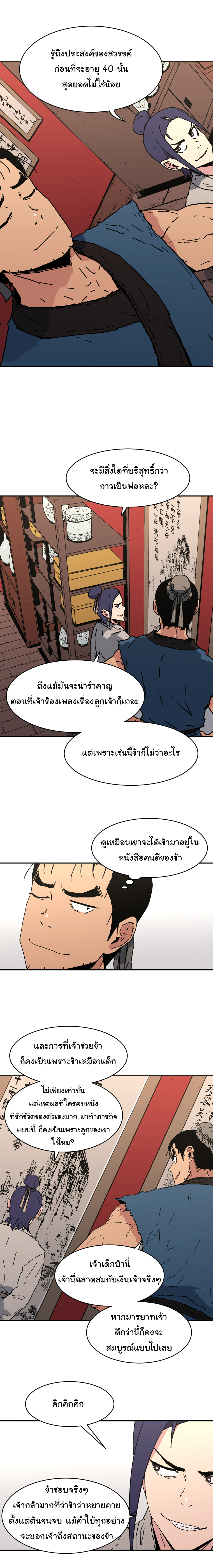 à¸­à¹ˆà¸²à¸™à¸¡à¸±à¸‡à¸‡à¸° à¸­à¹ˆà¸²à¸™à¸à¸²à¸£à¹Œà¸•à¸¹à¸™