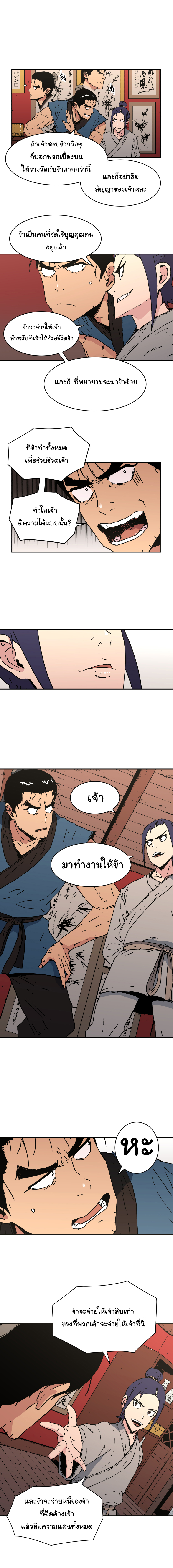 à¸­à¹ˆà¸²à¸™à¸¡à¸±à¸‡à¸‡à¸° à¸­à¹ˆà¸²à¸™à¸à¸²à¸£à¹Œà¸•à¸¹à¸™