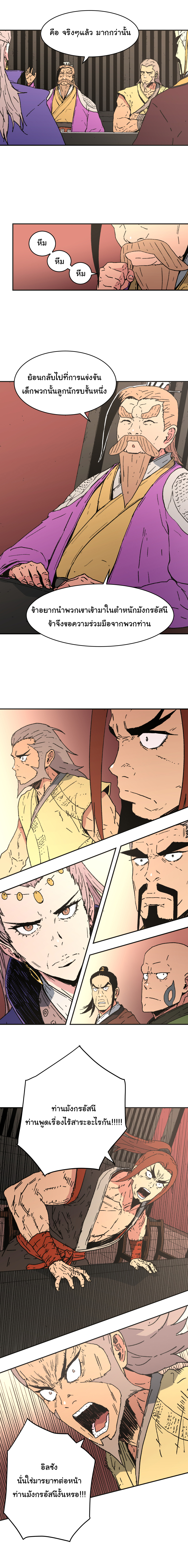 à¸­à¹ˆà¸²à¸™à¸¡à¸±à¸‡à¸‡à¸° à¸­à¹ˆà¸²à¸™à¸à¸²à¸£à¹Œà¸•à¸¹à¸™