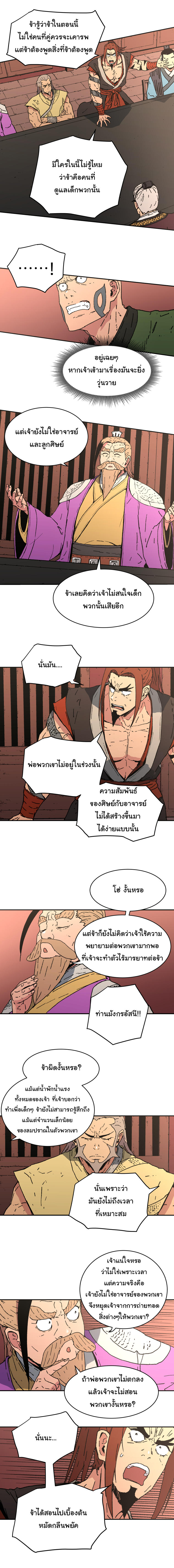 à¸­à¹ˆà¸²à¸™à¸¡à¸±à¸‡à¸‡à¸° à¸­à¹ˆà¸²à¸™à¸à¸²à¸£à¹Œà¸•à¸¹à¸™