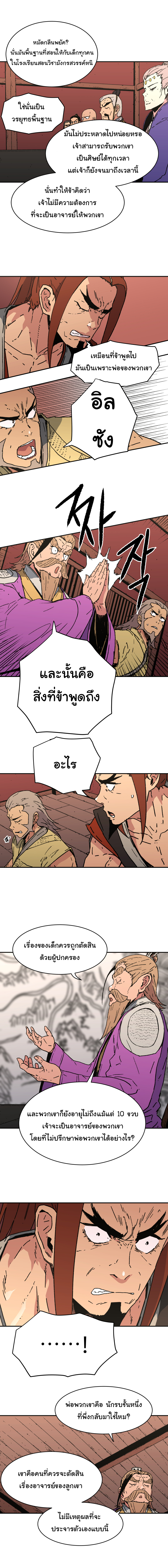 à¸­à¹ˆà¸²à¸™à¸¡à¸±à¸‡à¸‡à¸° à¸­à¹ˆà¸²à¸™à¸à¸²à¸£à¹Œà¸•à¸¹à¸™