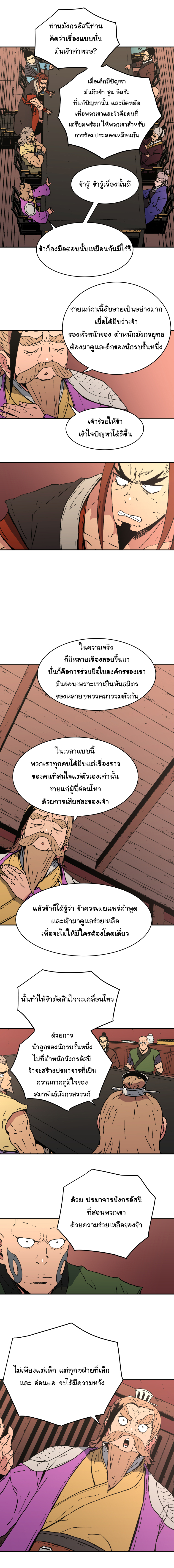 à¸­à¹ˆà¸²à¸™à¸¡à¸±à¸‡à¸‡à¸° à¸­à¹ˆà¸²à¸™à¸à¸²à¸£à¹Œà¸•à¸¹à¸™