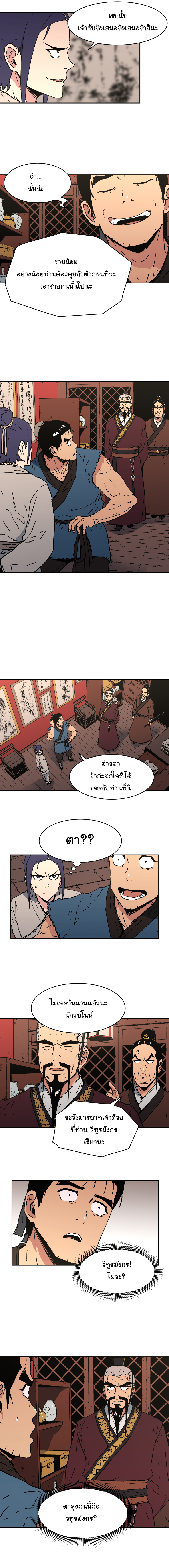 à¸­à¹ˆà¸²à¸™à¸¡à¸±à¸‡à¸‡à¸° à¸­à¹ˆà¸²à¸™à¸à¸²à¸£à¹Œà¸•à¸¹à¸™