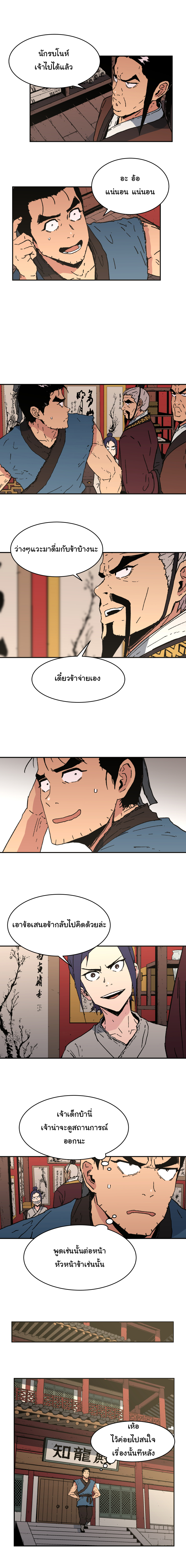 à¸­à¹ˆà¸²à¸™à¸¡à¸±à¸‡à¸‡à¸° à¸­à¹ˆà¸²à¸™à¸à¸²à¸£à¹Œà¸•à¸¹à¸™