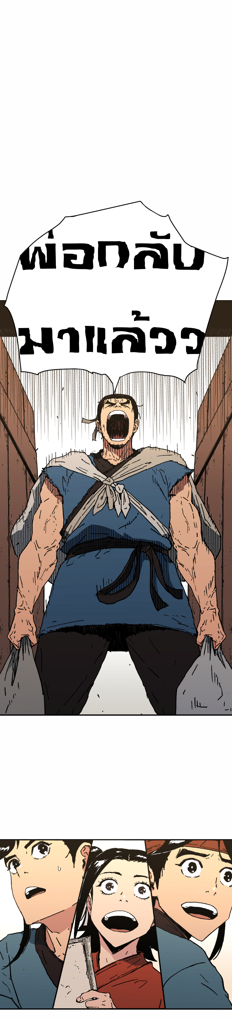 à¸­à¹ˆà¸²à¸™à¸¡à¸±à¸‡à¸‡à¸° à¸­à¹ˆà¸²à¸™à¸à¸²à¸£à¹Œà¸•à¸¹à¸™