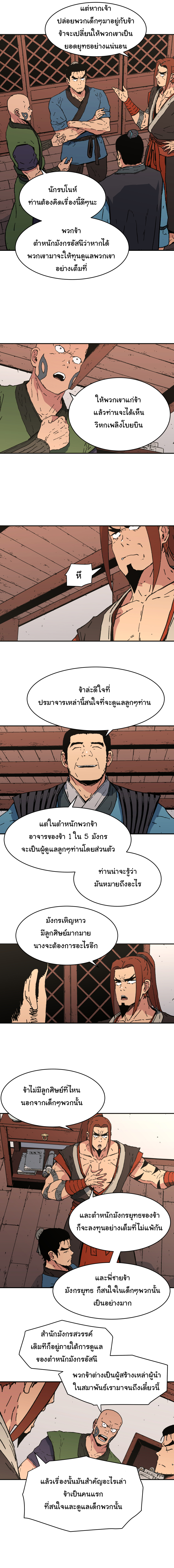 à¸­à¹ˆà¸²à¸™à¸¡à¸±à¸‡à¸‡à¸° à¸­à¹ˆà¸²à¸™à¸à¸²à¸£à¹Œà¸•à¸¹à¸™
