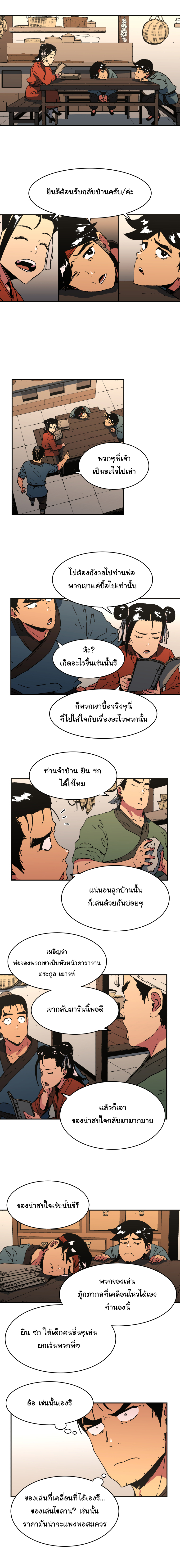 à¸­à¹ˆà¸²à¸™à¸¡à¸±à¸‡à¸‡à¸° à¸­à¹ˆà¸²à¸™à¸à¸²à¸£à¹Œà¸•à¸¹à¸™