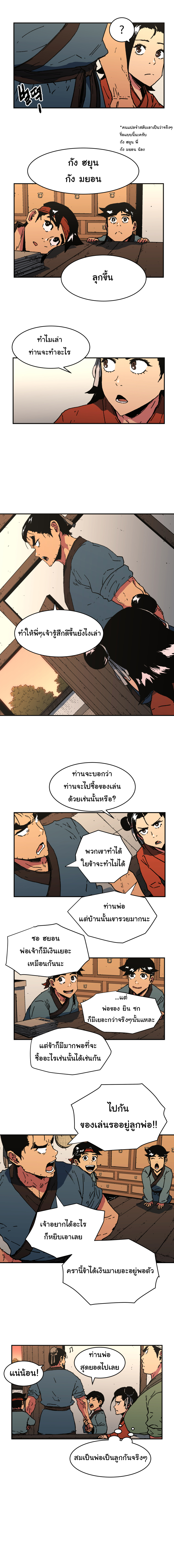 à¸­à¹ˆà¸²à¸™à¸¡à¸±à¸‡à¸‡à¸° à¸­à¹ˆà¸²à¸™à¸à¸²à¸£à¹Œà¸•à¸¹à¸™