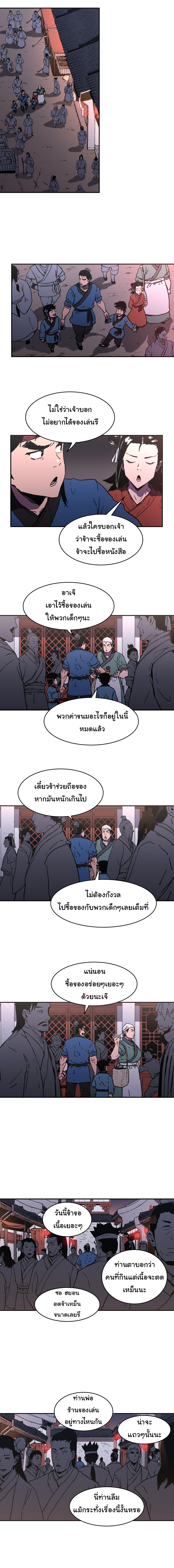 à¸­à¹ˆà¸²à¸™à¸¡à¸±à¸‡à¸‡à¸° à¸­à¹ˆà¸²à¸™à¸à¸²à¸£à¹Œà¸•à¸¹à¸™