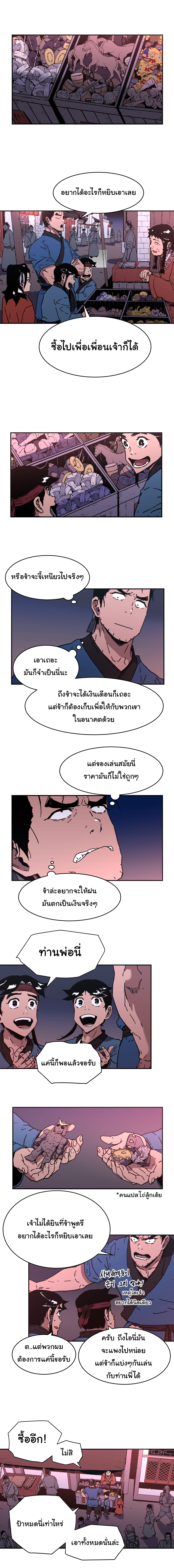 à¸­à¹ˆà¸²à¸™à¸¡à¸±à¸‡à¸‡à¸° à¸­à¹ˆà¸²à¸™à¸à¸²à¸£à¹Œà¸•à¸¹à¸™