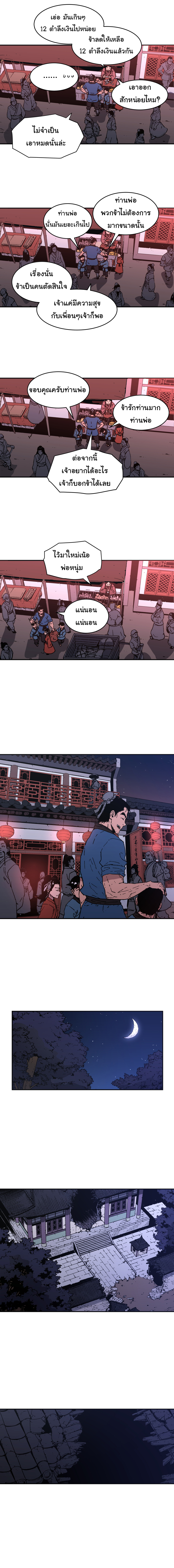 à¸­à¹ˆà¸²à¸™à¸¡à¸±à¸‡à¸‡à¸° à¸­à¹ˆà¸²à¸™à¸à¸²à¸£à¹Œà¸•à¸¹à¸™