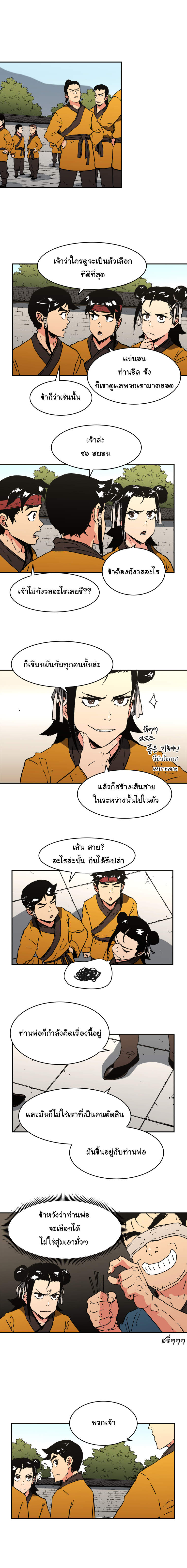 à¸­à¹ˆà¸²à¸™à¸¡à¸±à¸‡à¸‡à¸° à¸­à¹ˆà¸²à¸™à¸à¸²à¸£à¹Œà¸•à¸¹à¸™