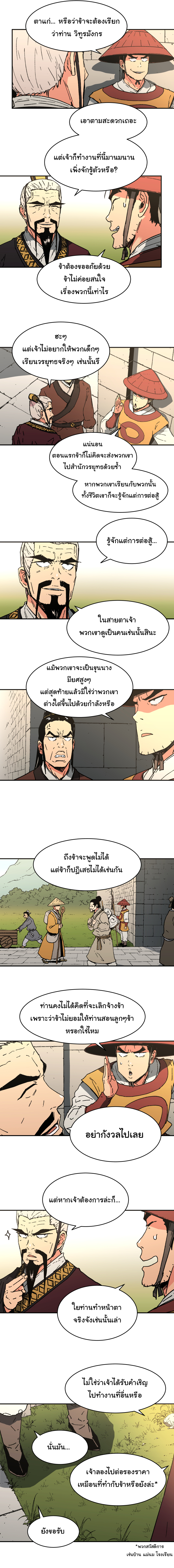 à¸­à¹ˆà¸²à¸™à¸¡à¸±à¸‡à¸‡à¸° à¸­à¹ˆà¸²à¸™à¸à¸²à¸£à¹Œà¸•à¸¹à¸™