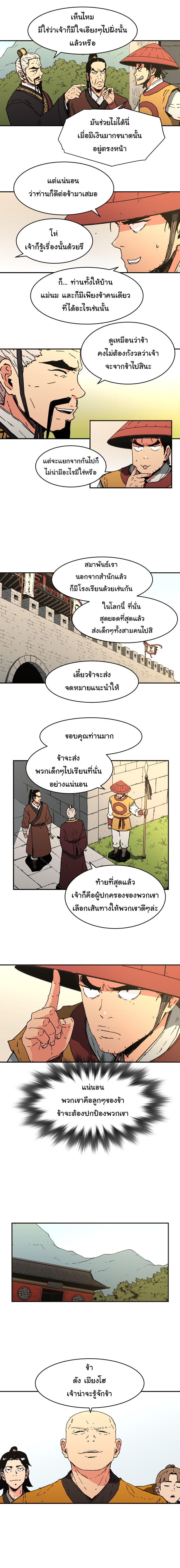 à¸­à¹ˆà¸²à¸™à¸¡à¸±à¸‡à¸‡à¸° à¸­à¹ˆà¸²à¸™à¸à¸²à¸£à¹Œà¸•à¸¹à¸™