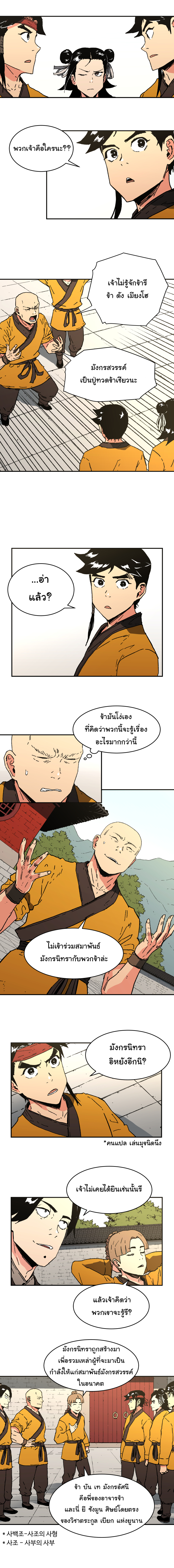 à¸­à¹ˆà¸²à¸™à¸¡à¸±à¸‡à¸‡à¸° à¸­à¹ˆà¸²à¸™à¸à¸²à¸£à¹Œà¸•à¸¹à¸™