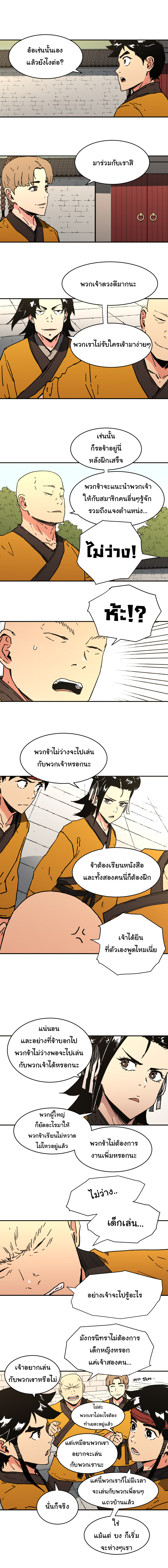 à¸­à¹ˆà¸²à¸™à¸¡à¸±à¸‡à¸‡à¸° à¸­à¹ˆà¸²à¸™à¸à¸²à¸£à¹Œà¸•à¸¹à¸™