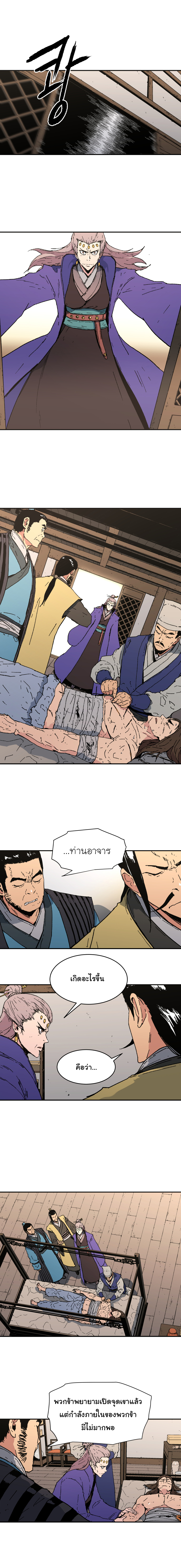 à¸­à¹ˆà¸²à¸™à¸¡à¸±à¸‡à¸‡à¸° à¸­à¹ˆà¸²à¸™à¸à¸²à¸£à¹Œà¸•à¸¹à¸™