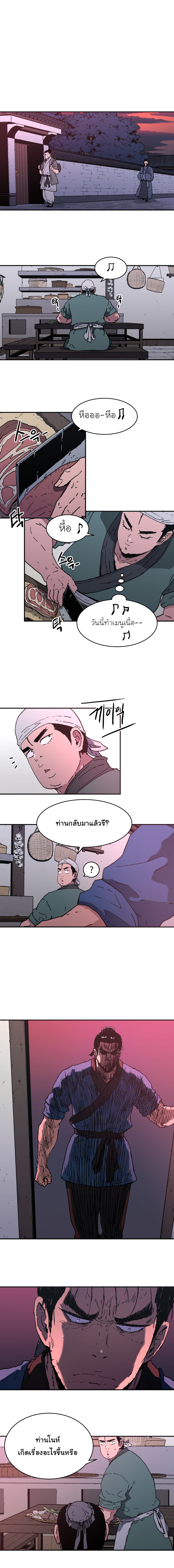 à¸­à¹ˆà¸²à¸™à¸¡à¸±à¸‡à¸‡à¸° à¸­à¹ˆà¸²à¸™à¸à¸²à¸£à¹Œà¸•à¸¹à¸™