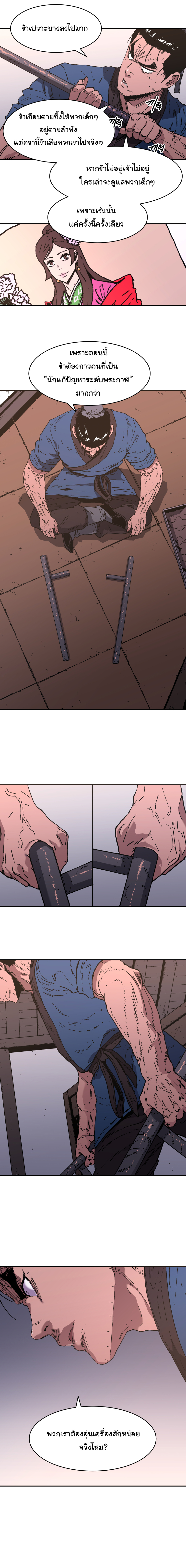 à¸­à¹ˆà¸²à¸™à¸¡à¸±à¸‡à¸‡à¸° à¸­à¹ˆà¸²à¸™à¸à¸²à¸£à¹Œà¸•à¸¹à¸™