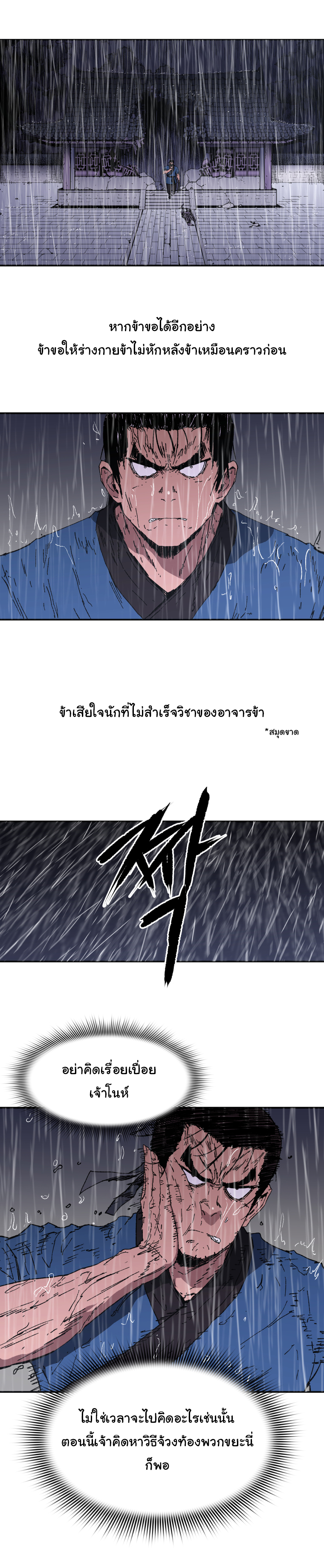 à¸­à¹ˆà¸²à¸™à¸¡à¸±à¸‡à¸‡à¸° à¸­à¹ˆà¸²à¸™à¸à¸²à¸£à¹Œà¸•à¸¹à¸™