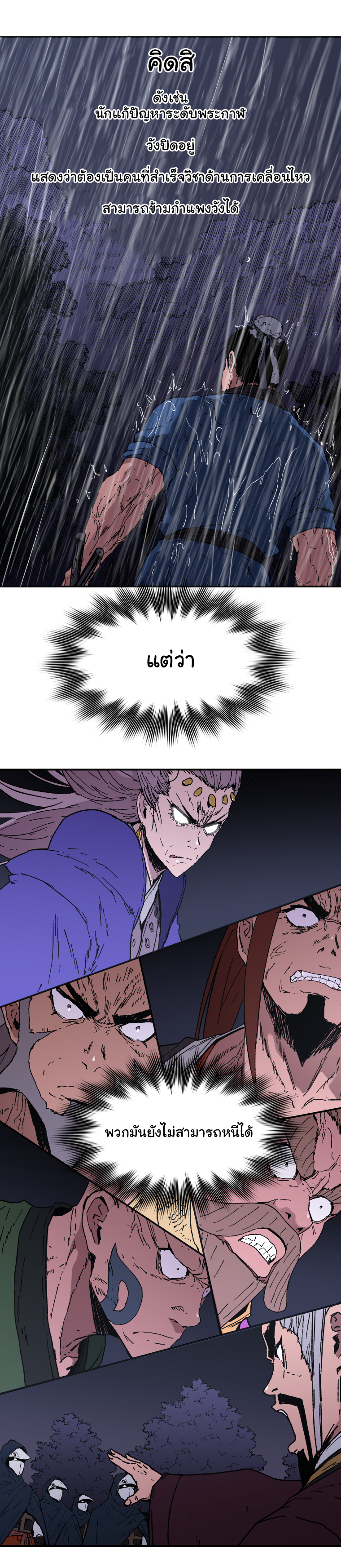à¸­à¹ˆà¸²à¸™à¸¡à¸±à¸‡à¸‡à¸° à¸­à¹ˆà¸²à¸™à¸à¸²à¸£à¹Œà¸•à¸¹à¸™