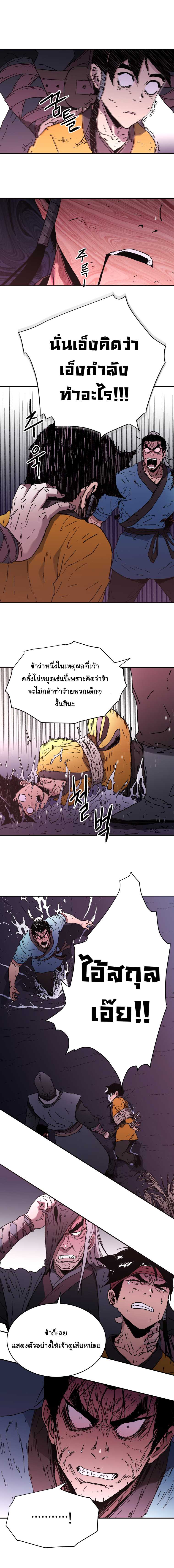 à¸­à¹ˆà¸²à¸™à¸¡à¸±à¸‡à¸‡à¸° à¸­à¹ˆà¸²à¸™à¸à¸²à¸£à¹Œà¸•à¸¹à¸™