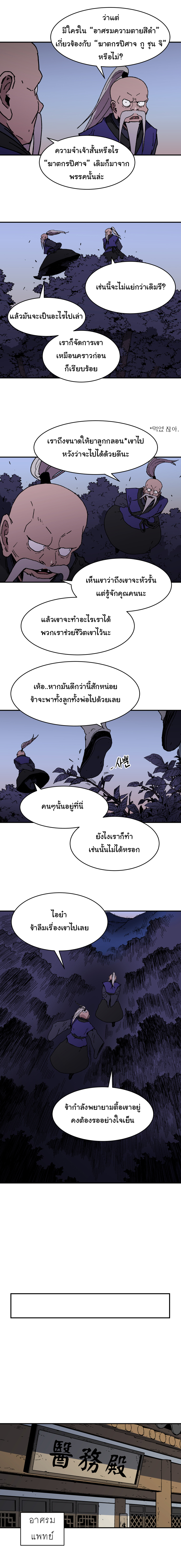 à¸­à¹ˆà¸²à¸™à¸¡à¸±à¸‡à¸‡à¸° à¸­à¹ˆà¸²à¸™à¸à¸²à¸£à¹Œà¸•à¸¹à¸™
