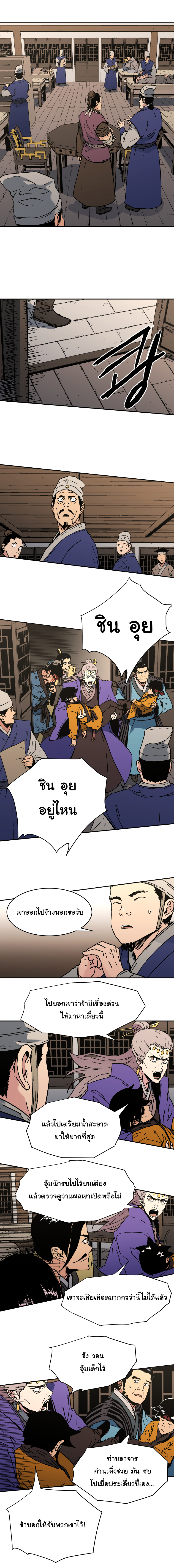à¸­à¹ˆà¸²à¸™à¸¡à¸±à¸‡à¸‡à¸° à¸­à¹ˆà¸²à¸™à¸à¸²à¸£à¹Œà¸•à¸¹à¸™