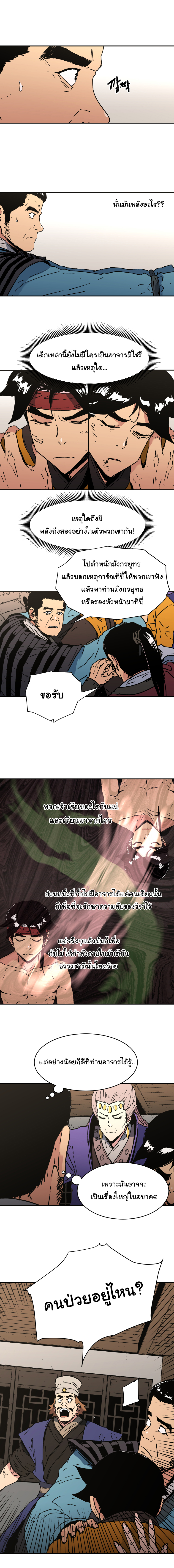 à¸­à¹ˆà¸²à¸™à¸¡à¸±à¸‡à¸‡à¸° à¸­à¹ˆà¸²à¸™à¸à¸²à¸£à¹Œà¸•à¸¹à¸™