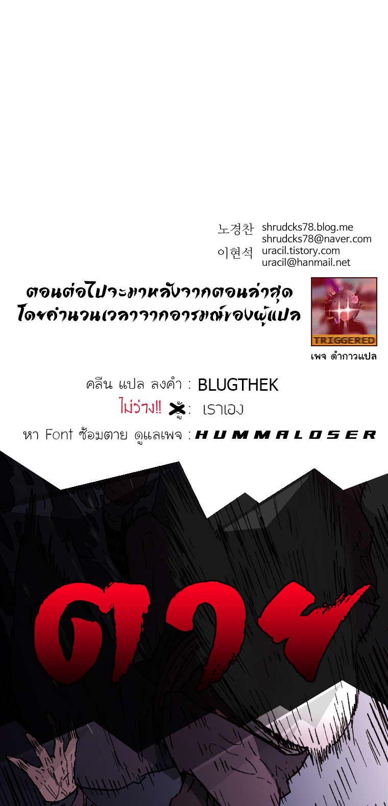 à¸­à¹ˆà¸²à¸™à¸¡à¸±à¸‡à¸‡à¸° à¸­à¹ˆà¸²à¸™à¸à¸²à¸£à¹Œà¸•à¸¹à¸™