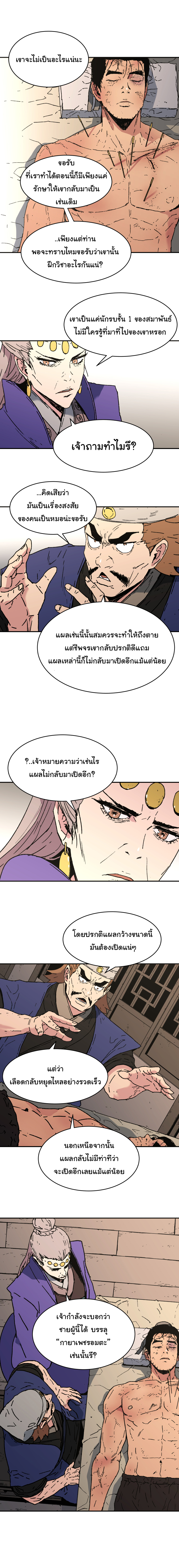à¸­à¹ˆà¸²à¸™à¸¡à¸±à¸‡à¸‡à¸° à¸­à¹ˆà¸²à¸™à¸à¸²à¸£à¹Œà¸•à¸¹à¸™