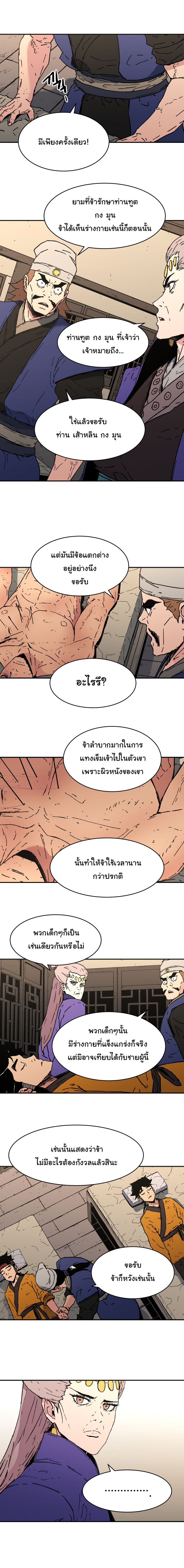 à¸­à¹ˆà¸²à¸™à¸¡à¸±à¸‡à¸‡à¸° à¸­à¹ˆà¸²à¸™à¸à¸²à¸£à¹Œà¸•à¸¹à¸™
