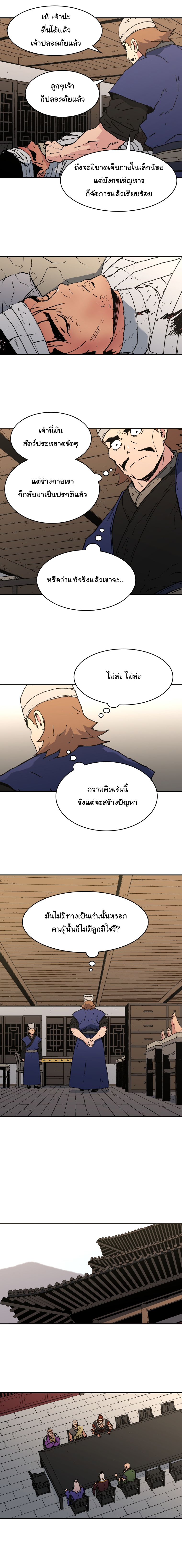 à¸­à¹ˆà¸²à¸™à¸¡à¸±à¸‡à¸‡à¸° à¸­à¹ˆà¸²à¸™à¸à¸²à¸£à¹Œà¸•à¸¹à¸™