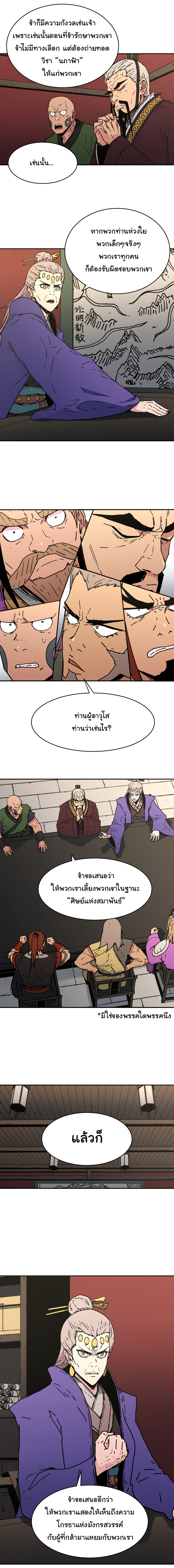 à¸­à¹ˆà¸²à¸™à¸¡à¸±à¸‡à¸‡à¸° à¸­à¹ˆà¸²à¸™à¸à¸²à¸£à¹Œà¸•à¸¹à¸™