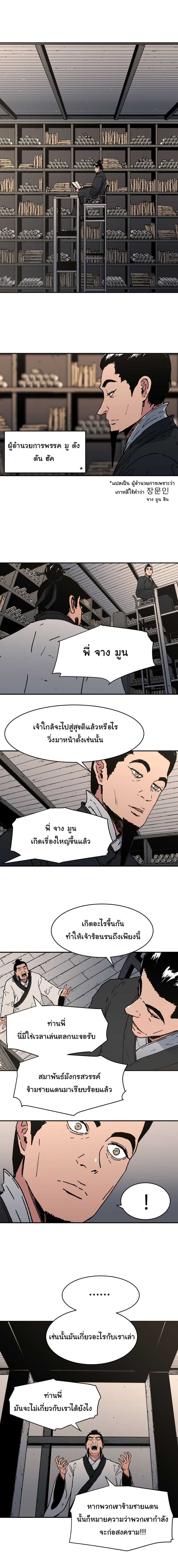 à¸­à¹ˆà¸²à¸™à¸¡à¸±à¸‡à¸‡à¸° à¸­à¹ˆà¸²à¸™à¸à¸²à¸£à¹Œà¸•à¸¹à¸™