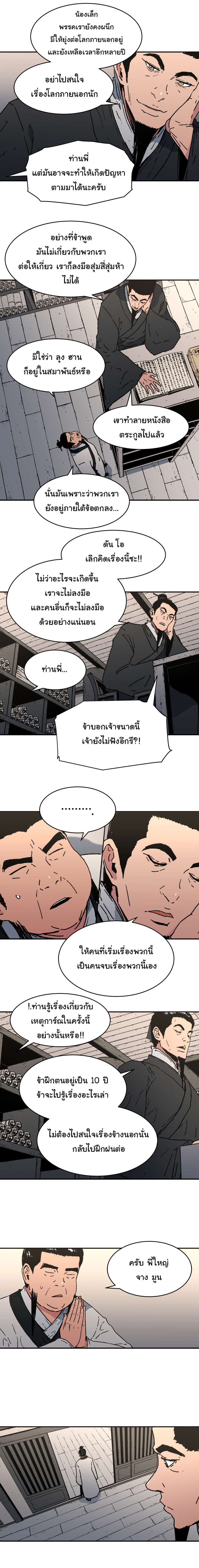 à¸­à¹ˆà¸²à¸™à¸¡à¸±à¸‡à¸‡à¸° à¸­à¹ˆà¸²à¸™à¸à¸²à¸£à¹Œà¸•à¸¹à¸™
