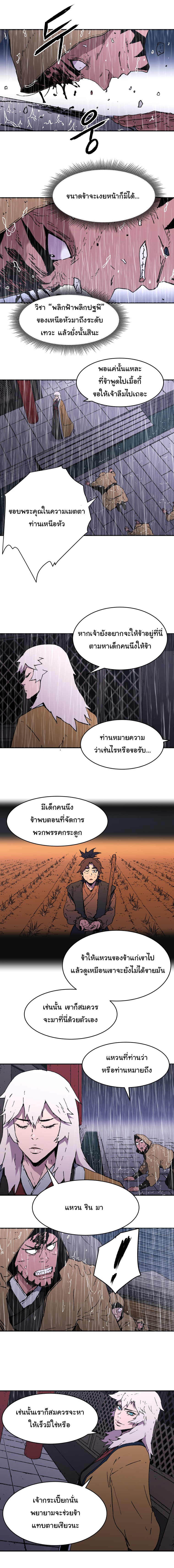 à¸­à¹ˆà¸²à¸™à¸¡à¸±à¸‡à¸‡à¸° à¸­à¹ˆà¸²à¸™à¸à¸²à¸£à¹Œà¸•à¸¹à¸™