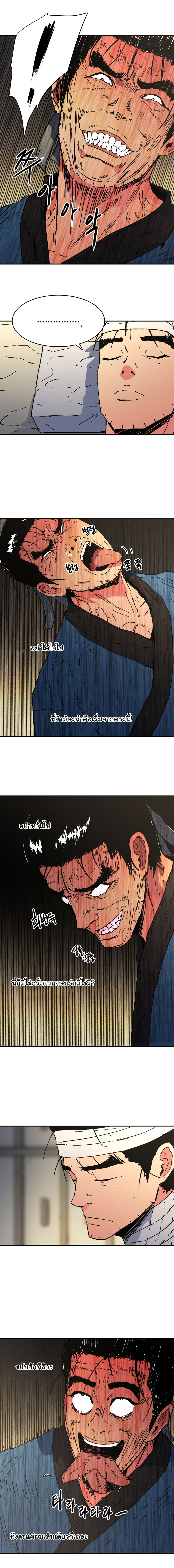 à¸­à¹ˆà¸²à¸™à¸¡à¸±à¸‡à¸‡à¸° à¸­à¹ˆà¸²à¸™à¸à¸²à¸£à¹Œà¸•à¸¹à¸™