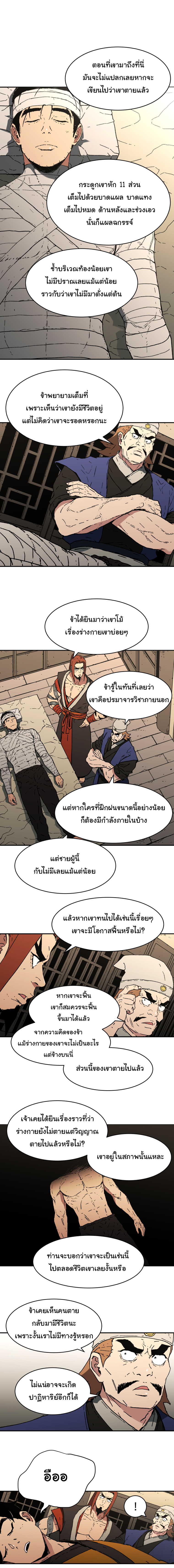 à¸­à¹ˆà¸²à¸™à¸¡à¸±à¸‡à¸‡à¸° à¸­à¹ˆà¸²à¸™à¸à¸²à¸£à¹Œà¸•à¸¹à¸™