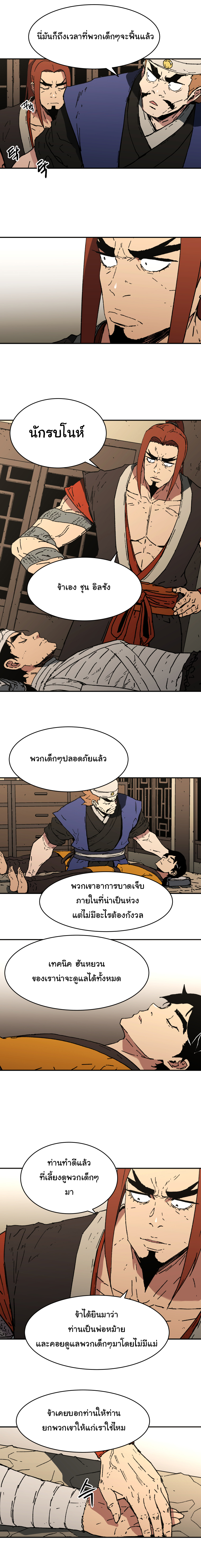 à¸­à¹ˆà¸²à¸™à¸¡à¸±à¸‡à¸‡à¸° à¸­à¹ˆà¸²à¸™à¸à¸²à¸£à¹Œà¸•à¸¹à¸™