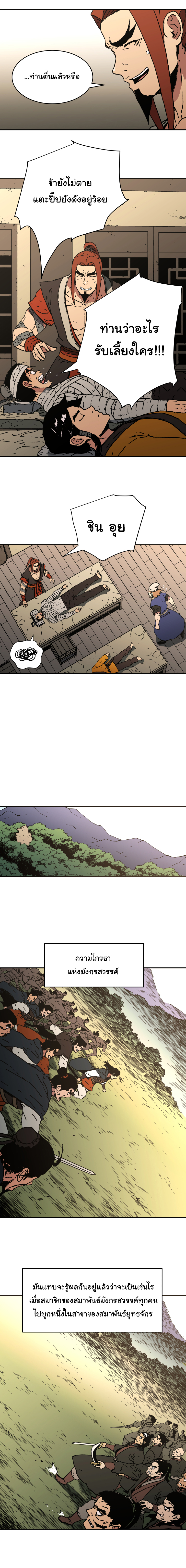 à¸­à¹ˆà¸²à¸™à¸¡à¸±à¸‡à¸‡à¸° à¸­à¹ˆà¸²à¸™à¸à¸²à¸£à¹Œà¸•à¸¹à¸™