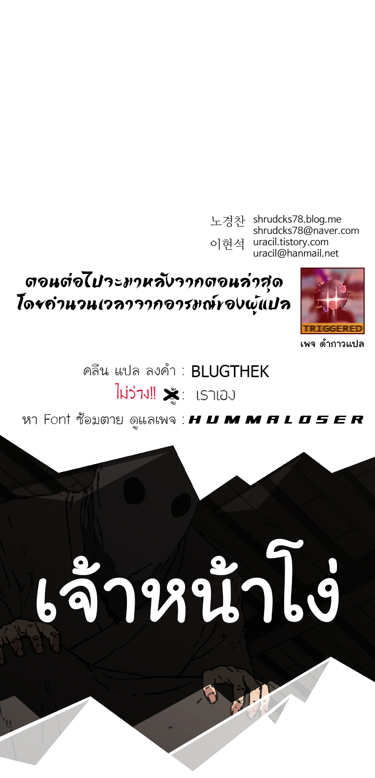 à¸­à¹ˆà¸²à¸™à¸¡à¸±à¸‡à¸‡à¸° à¸­à¹ˆà¸²à¸™à¸à¸²à¸£à¹Œà¸•à¸¹à¸™